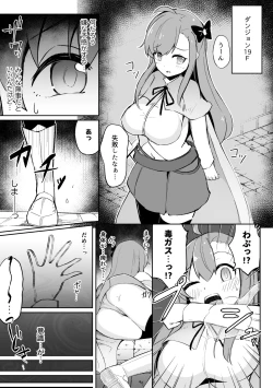 Page 59 of Haisetsubutsu-ka Goudoubon
