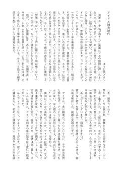 Page 67 of Haisetsubutsu-ka Goudoubon