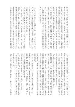 Page 68 of Haisetsubutsu-ka Goudoubon