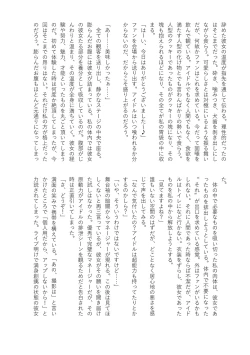 Page 70 of Haisetsubutsu-ka Goudoubon