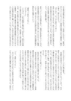 Page 74 of Haisetsubutsu-ka Goudoubon