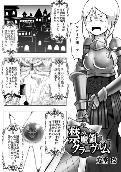 Page 77 of Haisetsubutsu-ka Goudoubon