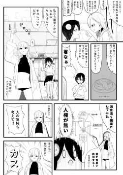 Page 7 of Haisetsubutsu-ka Goudoubon