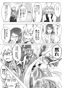 Page 80 of Haisetsubutsu-ka Goudoubon