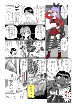 Page 91 of Haisetsubutsu-ka Goudoubon