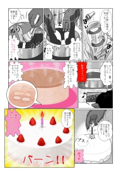 Page 93 of Haisetsubutsu-ka Goudoubon