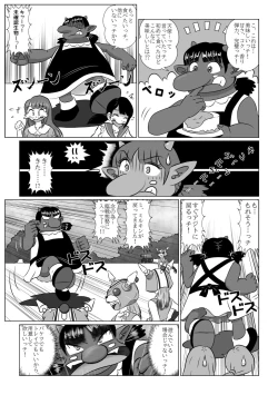 Page 94 of Haisetsubutsu-ka Goudoubon