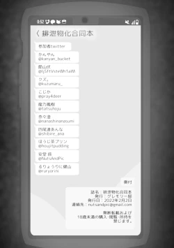 Page 99 of Haisetsubutsu-ka Goudoubon