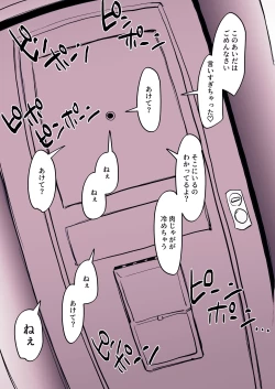 Page 6 of Kinjo no Onnanoko