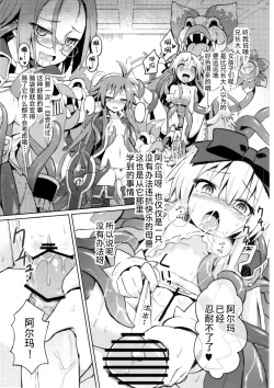 Page 36 of Shinshoku Misao Hime