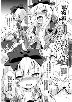 Page 37 of Shinshoku Misao Hime