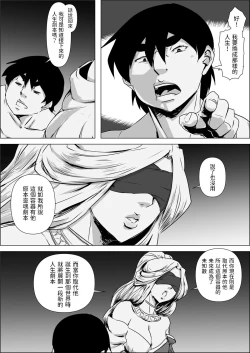 Page 13 of Isekai Tensei nante Surumon jaa Nai #01