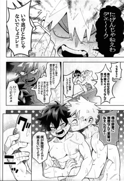 Page 11 of Jouken Hansha dakara!