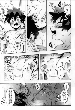 Page 12 of Jouken Hansha dakara!