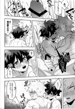 Page 17 of Jouken Hansha dakara!