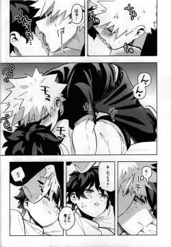 Page 21 of Jouken Hansha dakara!