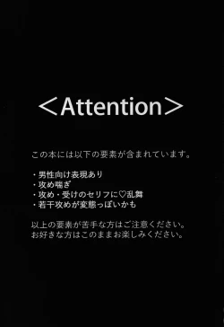 Page 2 of Jouken Hansha dakara!