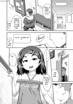 Page 102 of Hanamaru Jian
