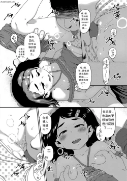 Page 106 of Hanamaru Jian