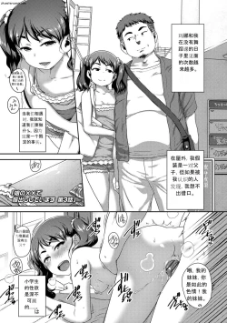Page 119 of Hanamaru Jian