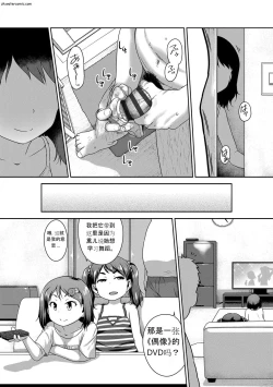 Page 124 of Hanamaru Jian
