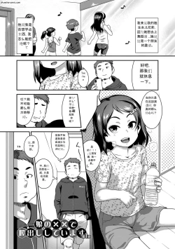 Page 75 of Hanamaru Jian