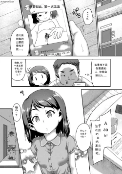 Page 95 of Hanamaru Jian
