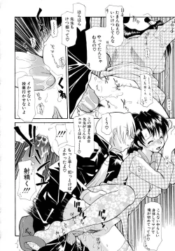 Page 113 of Haitoku no Maria