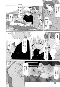 Page 51 of Haitoku no Maria