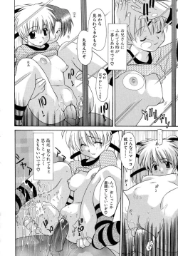 Page 65 of Haitoku no Maria