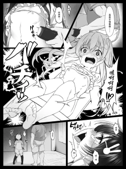 Page 14 of Bishoujo no Namida wa Karehatete