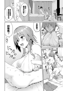 Page 3 of Kaede Sensei no Oppai Gakushuuhou? After