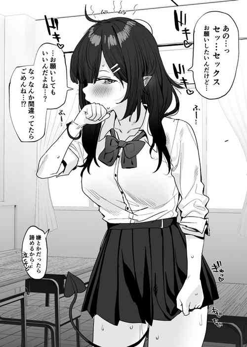 Download Incubus-chan