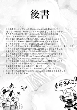 Page 44 of Oni no Shitennou ga Kawaisugite Hashihime wa Mou Gaman deki nai!