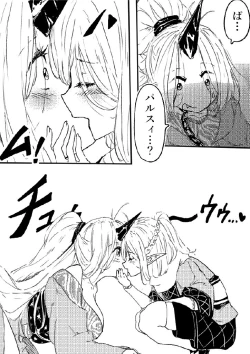 Page 17 of Oni no Shitennou ga Kawaisugite Hashihime wa Mou Gaman deki nai! 2