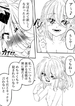 Page 40 of Oni no Shitennou ga Kawaisugite Hashihime wa Mou Gaman deki nai! 2