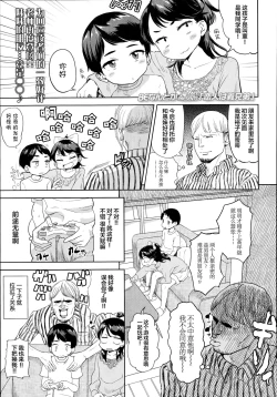 Page 2 of Koibito wa Gikyoudai | My Lover is my BrotherLaw