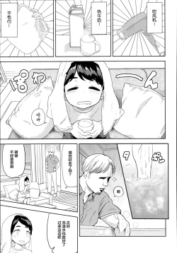 Page 4 of Koibito wa Gikyoudai | My Lover is my BrotherLaw