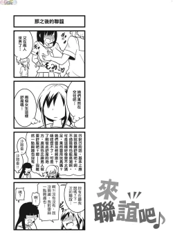 Page 127 of Pakohame Party