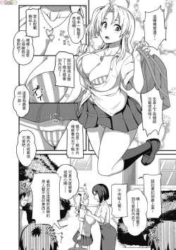 Page 130 of Pakohame Party