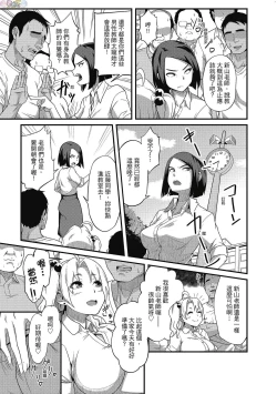 Page 131 of Pakohame Party