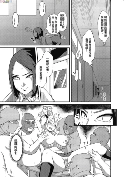 Page 133 of Pakohame Party