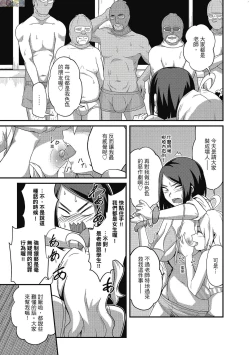 Page 137 of Pakohame Party