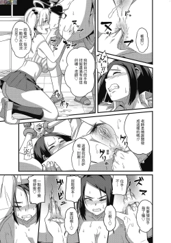 Page 139 of Pakohame Party