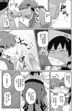 Page 161 of Pakohame Party