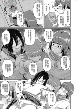 Page 169 of Pakohame Party