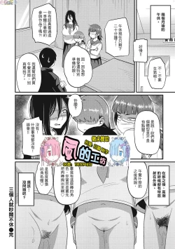 Page 174 of Pakohame Party