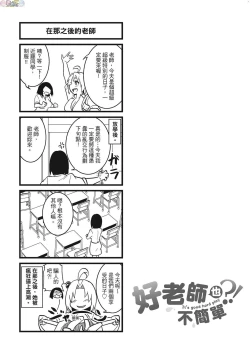 Page 175 of Pakohame Party