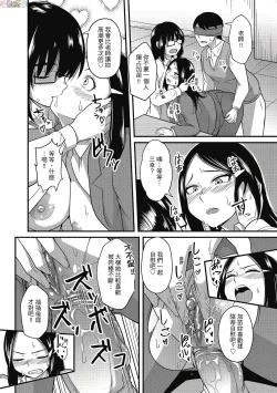 Page 24 of Pakohame Party