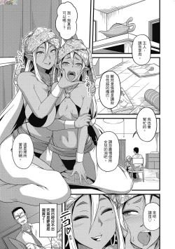 Page 29 of Pakohame Party